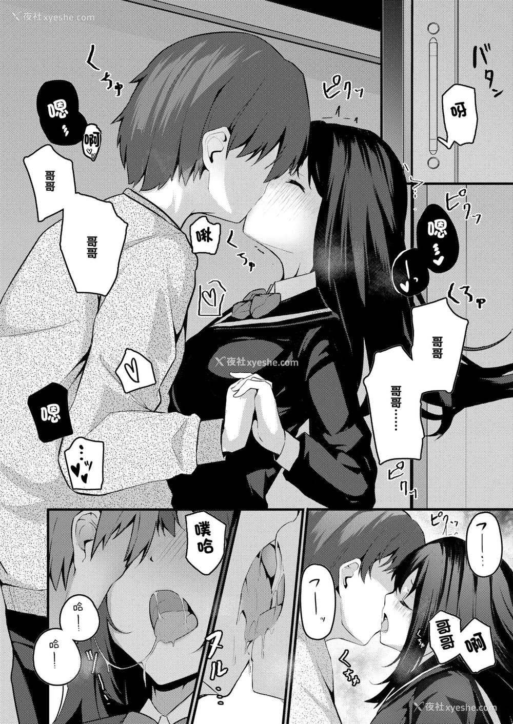5P - [U-DASHinc (くっきおーれ)] 私は兄のモノになりたい [中国翻訳] [DL版]