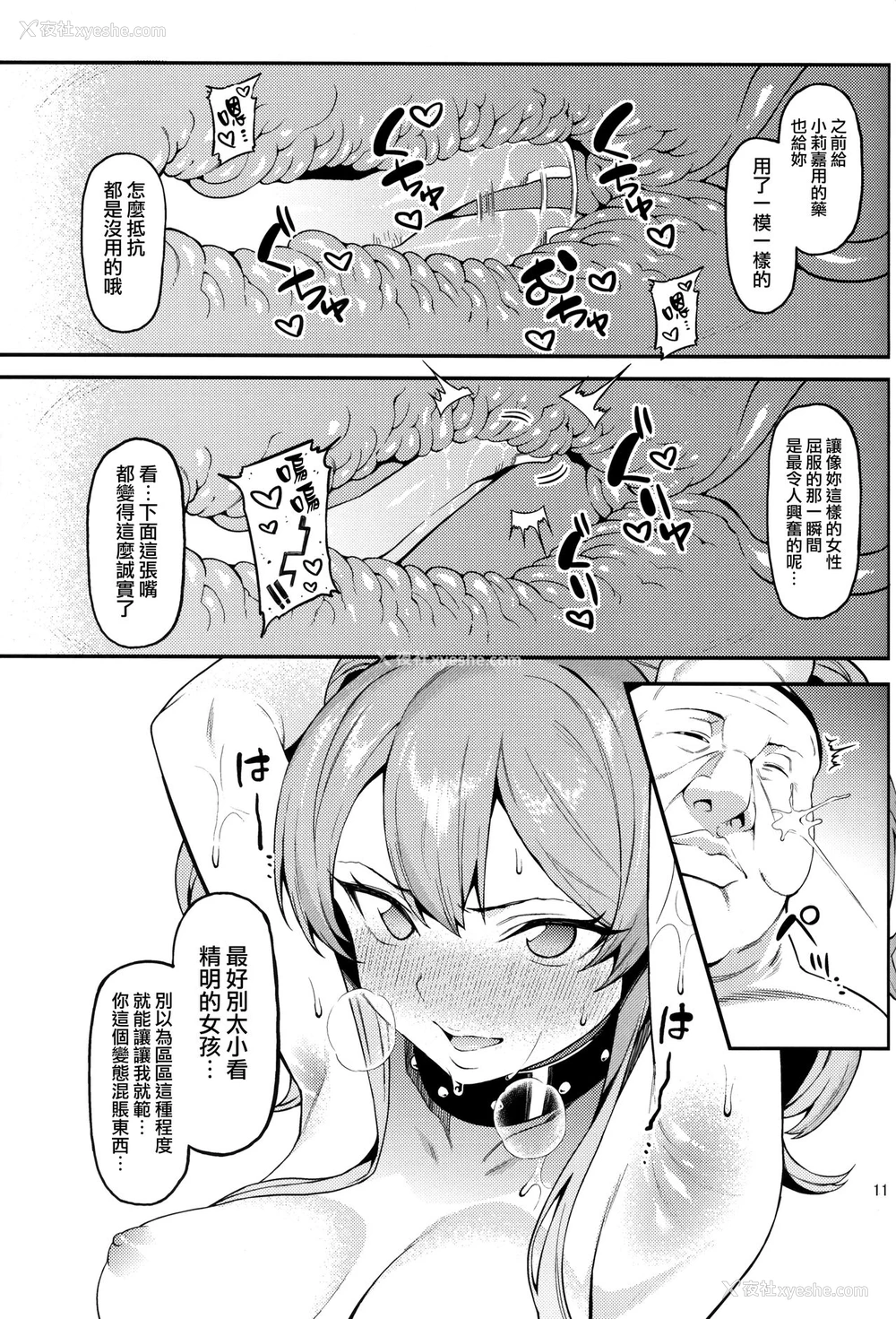 12P - (C97) [FLAT (悠久ポン酢)] 莉嘉、姉妹で一绪にも～っと大人にシてあげよう。 (アイドルマスター シンデレラガールズ) [中国翻訳]
