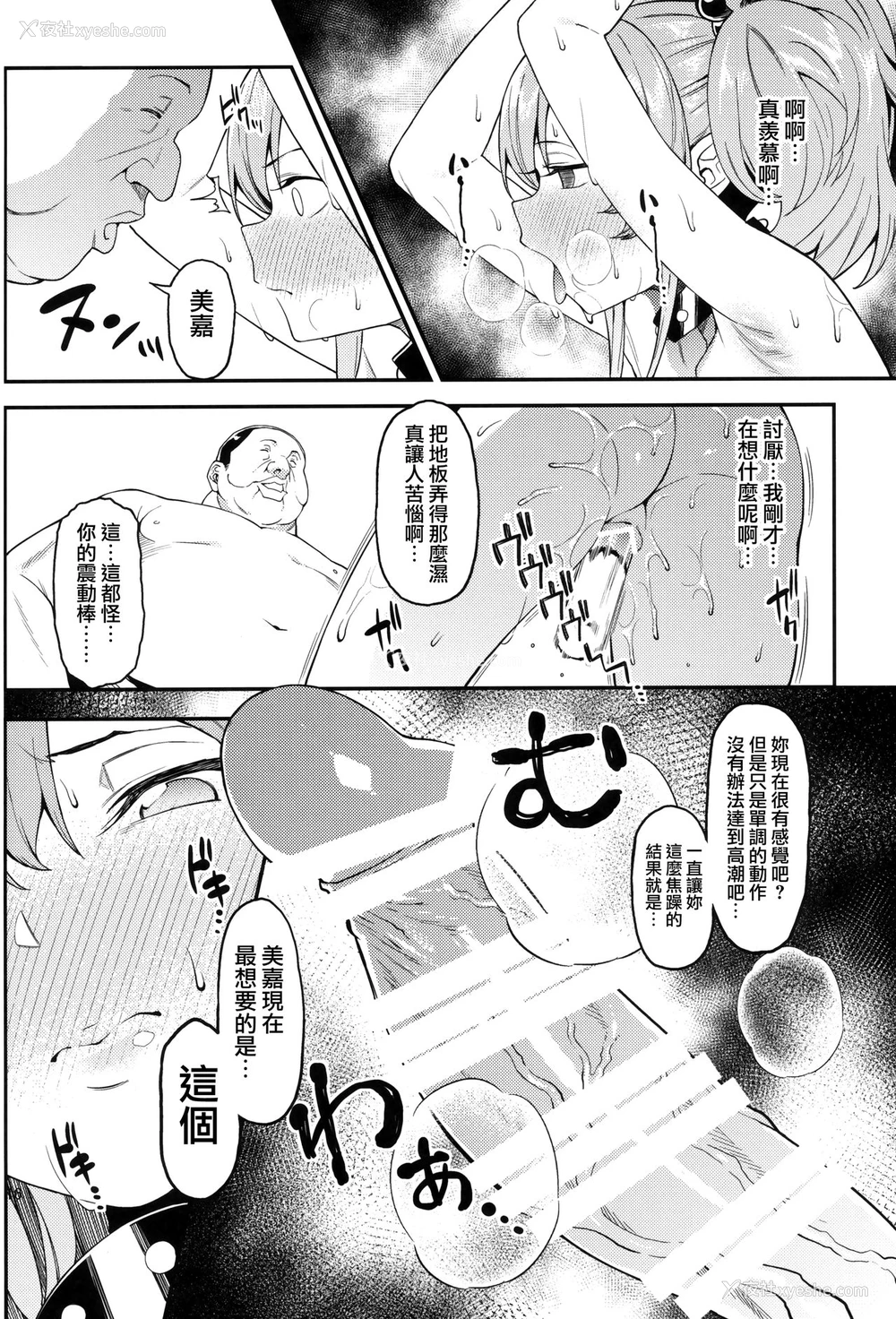 17P - (C97) [FLAT (悠久ポン酢)] 莉嘉、姉妹で一绪にも～っと大人にシてあげよう。 (アイドルマスター シンデレラガールズ) [中国翻訳]