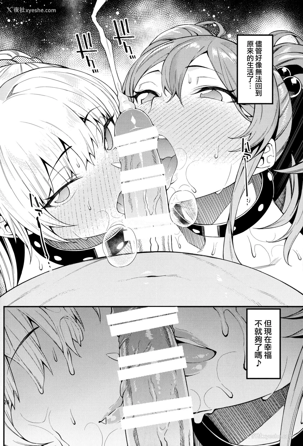 27P - (C97) [FLAT (悠久ポン酢)] 莉嘉、姉妹で一绪にも～っと大人にシてあげよう。 (アイドルマスター シンデレラガールズ) [中国翻訳]