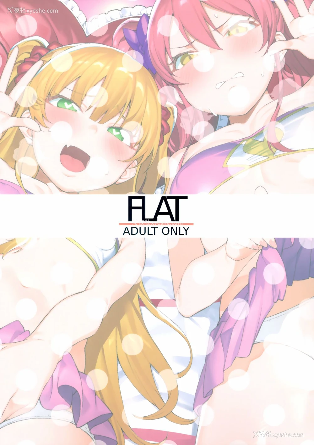 29P - (C97) [FLAT (悠久ポン酢)] 莉嘉、姉妹で一绪にも～っと大人にシてあげよう。 (アイドルマスター シンデレラガールズ) [中国翻訳]