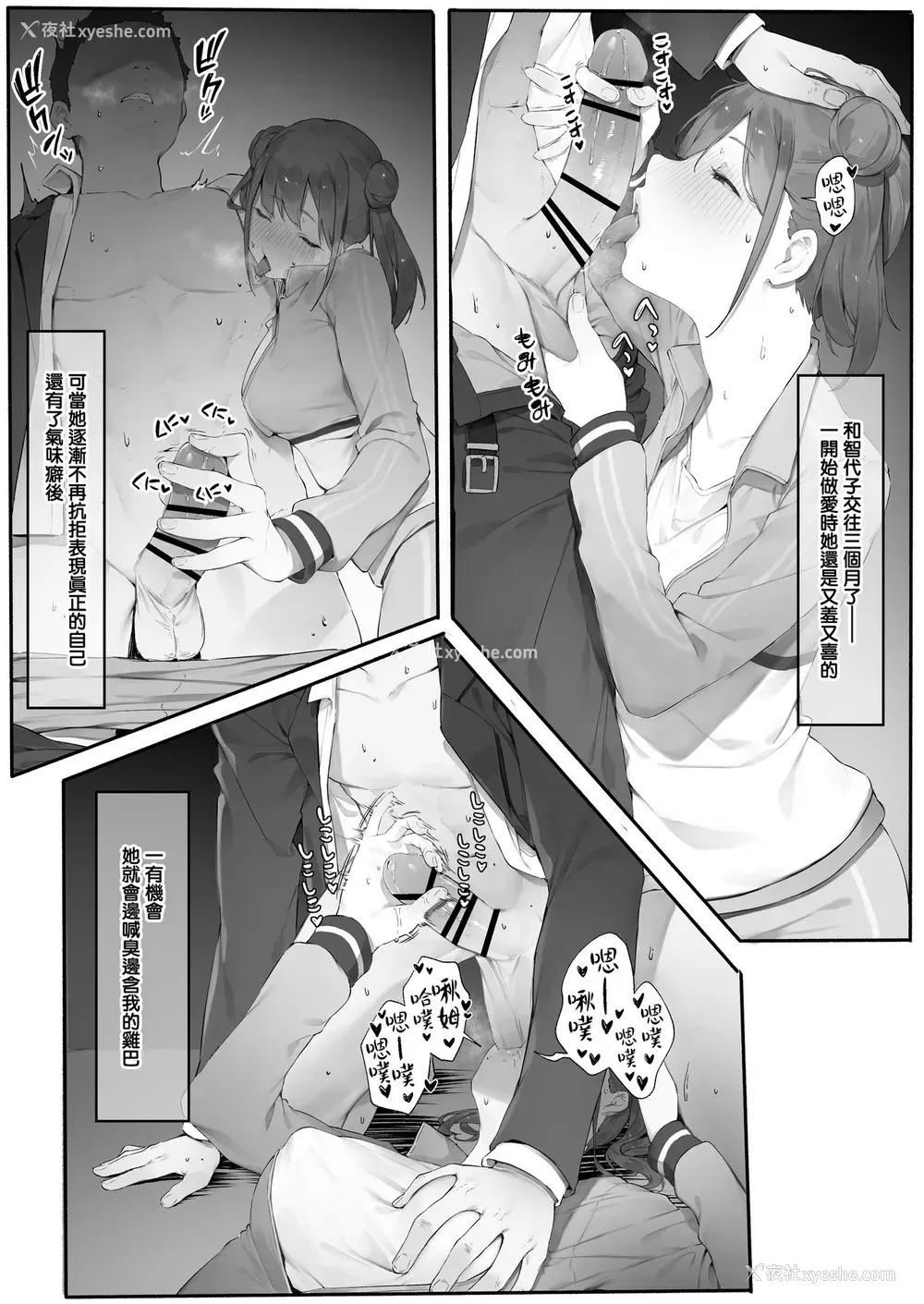 3P - [にぎりうさぎ] 园田・続 (アイドルマスター シャイニーカラーズ) [中国翻訳]