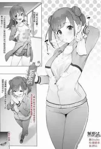 [にぎりうさぎ] 园田・続 (アイドルマスター シャイニーカラーズ) [中国翻訳]