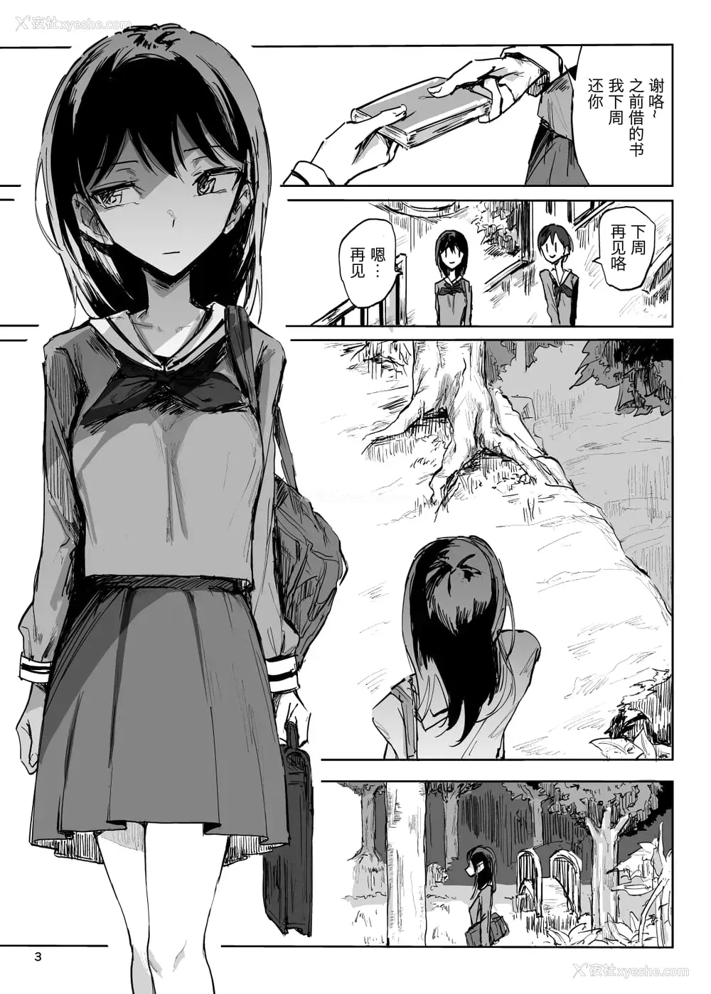 2P - [がめんはじ (ノジ)] ライフ イン ウテルス [中国翻訳] [DL版]