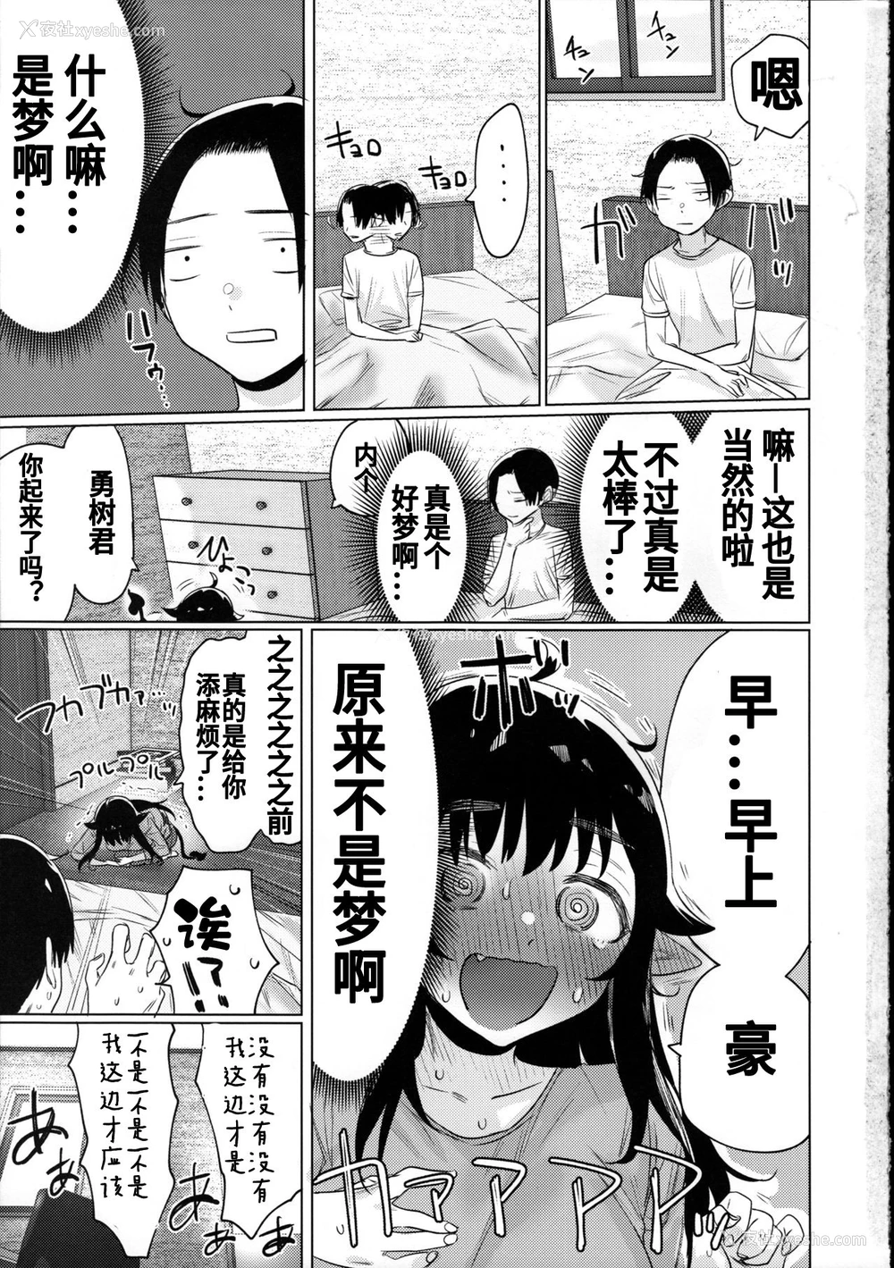 32P - (C97) [焼きトマホークステーキ (焼きトマト)] 就活失败したサキュバスさんを拾いました [中国翻訳]