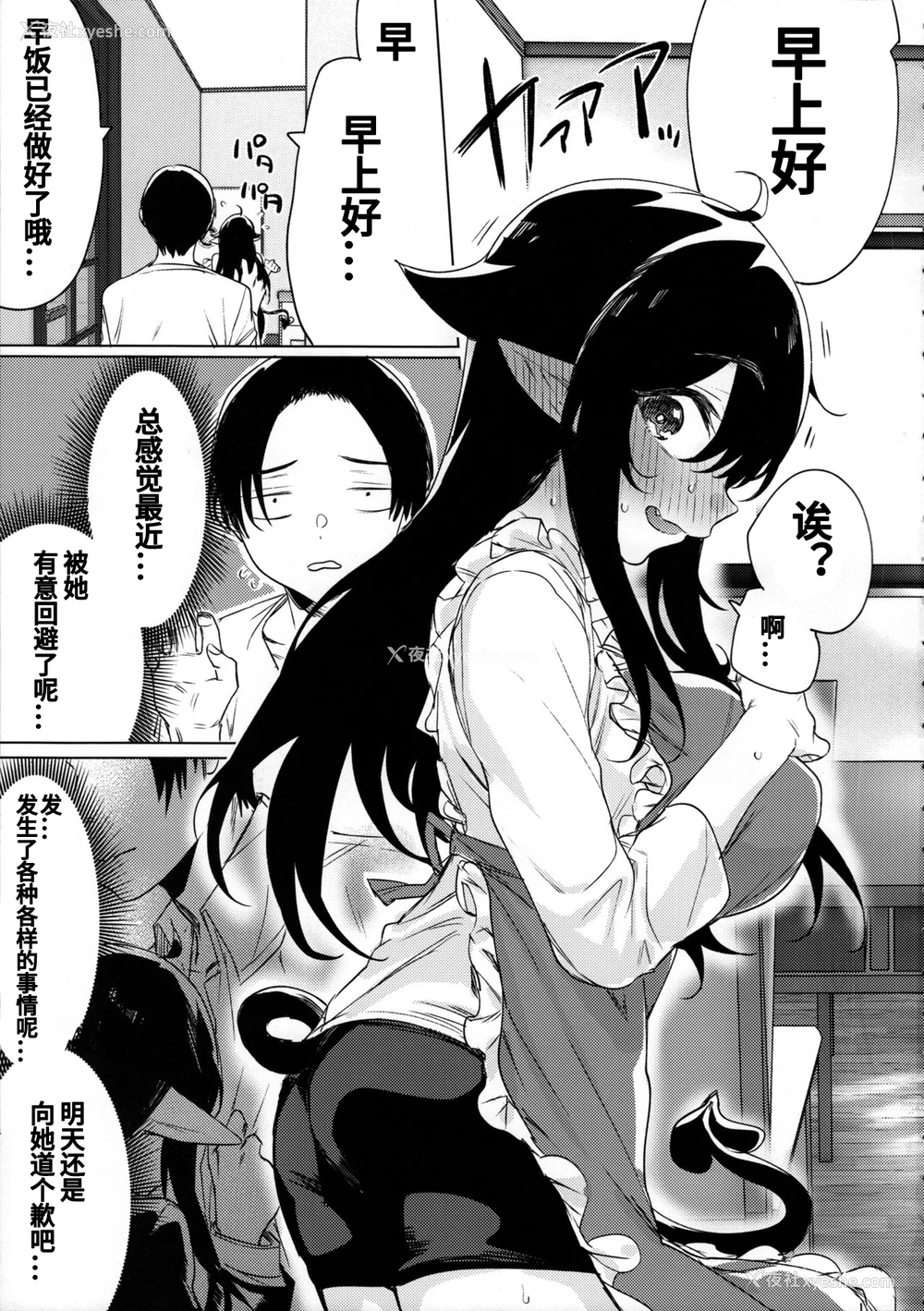 4P - (C97) [焼きトマホークステーキ (焼きトマト)] 就活失败したサキュバスさんを拾いました [中国翻訳]
