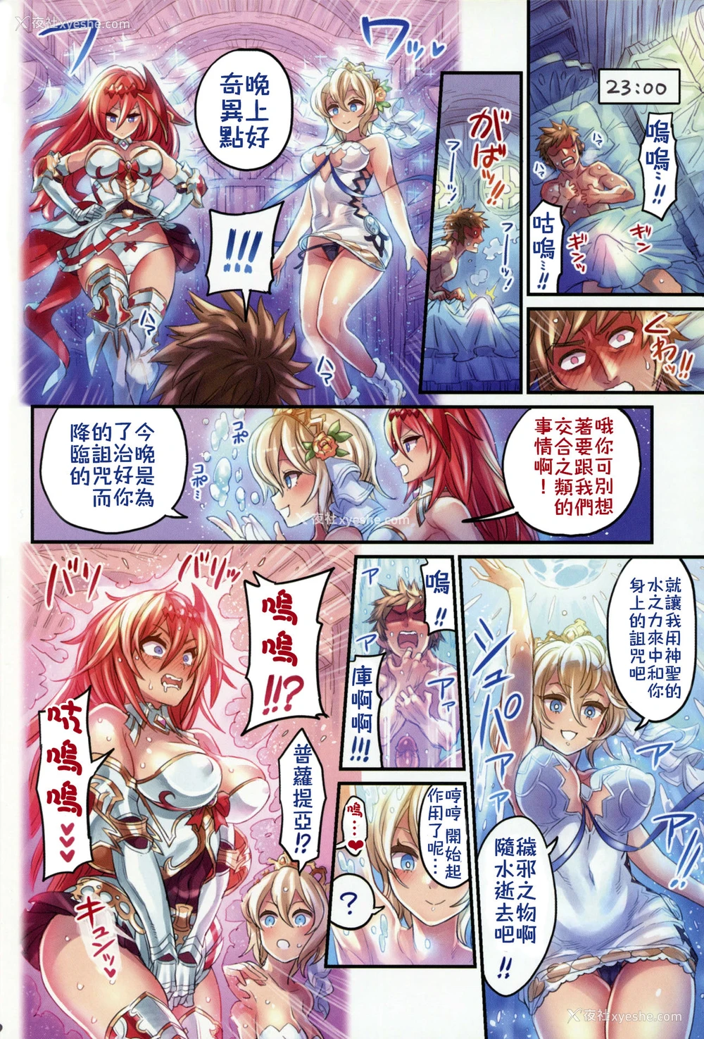 15P - (C96) [ミモネランド (ミモネル)] 仲间と一线越えちゃう本 ～グラブル编3～ (グランブルーファンタジー) [中国翻訳]