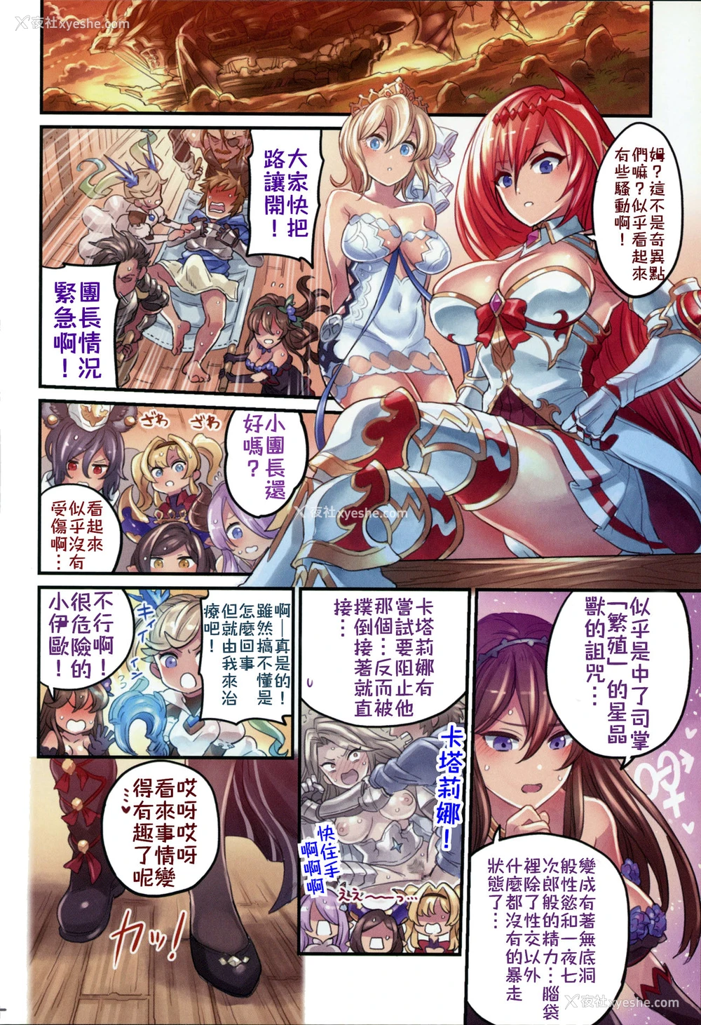 3P - (C96) [ミモネランド (ミモネル)] 仲间と一线越えちゃう本 ～グラブル编3～ (グランブルーファンタジー) [中国翻訳]