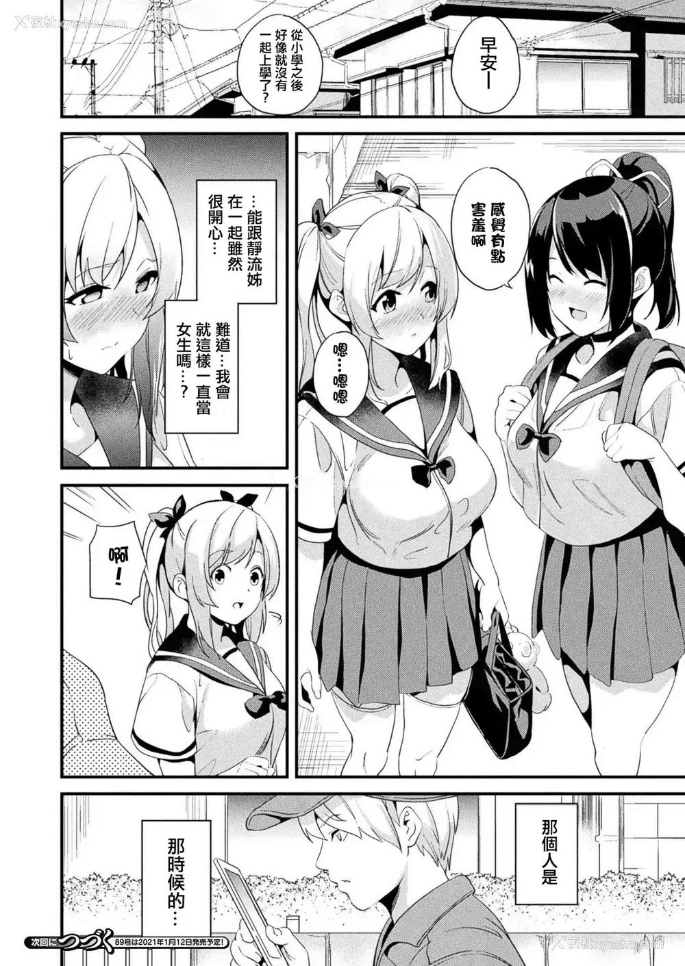20P - [DATE] 改変対象 第1-3话 [中国翻訳] [DL版]