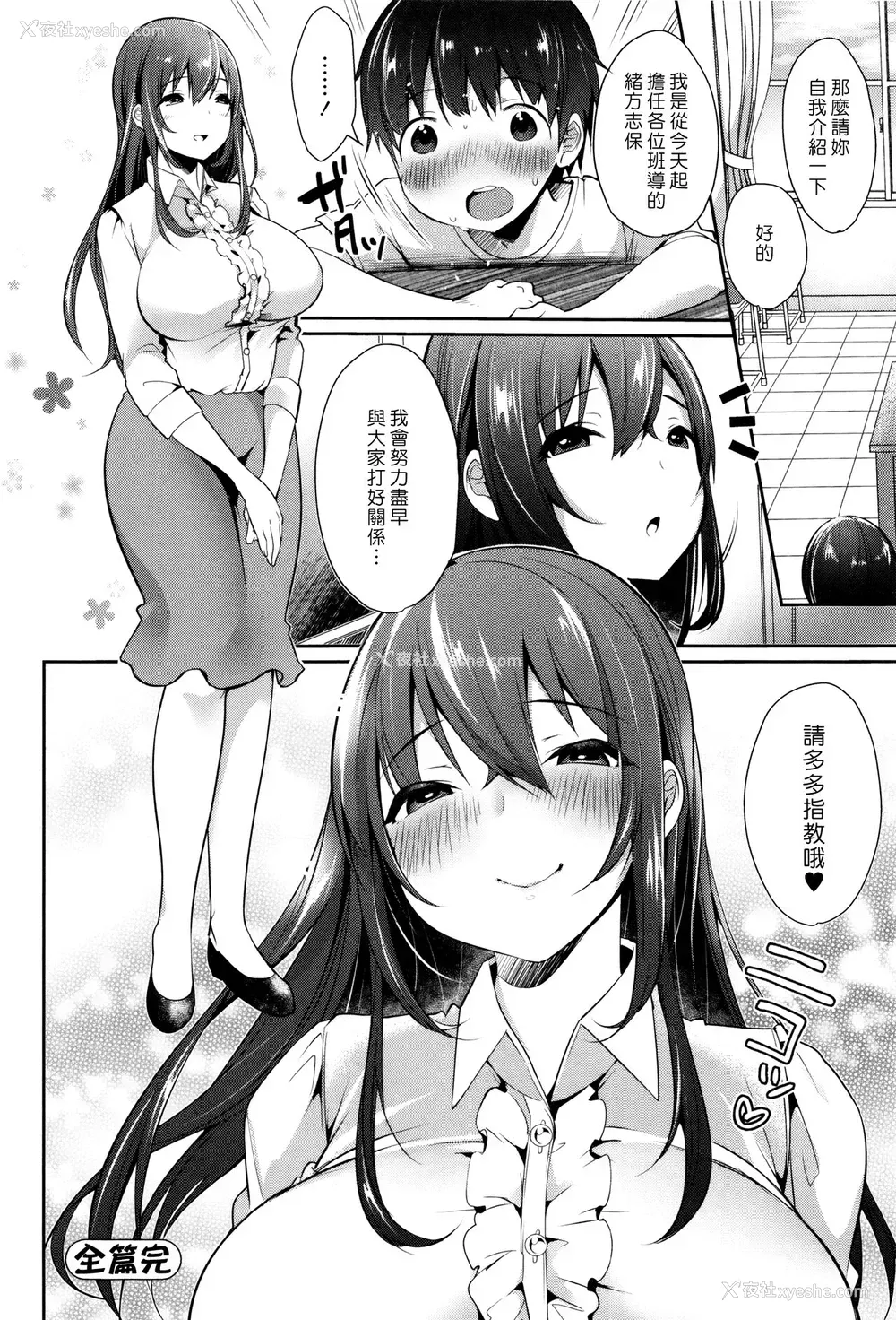 21P - [みさおか] 夏休みどこ行った？ (コミックジェシカ Vol.6)