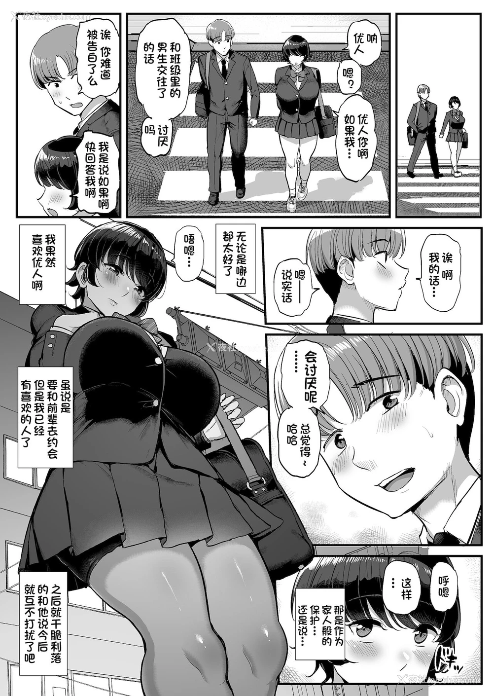 10P - [三万三千こいきんぐ (ティラヌー)] ボーイッシュ彼女は先辈の色に染まる [中国翻訳]