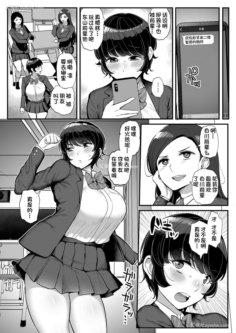 25P - [三万三千こいきんぐ (ティラヌー)] ボーイッシュ彼女は先辈の色に染まる [中国翻訳]