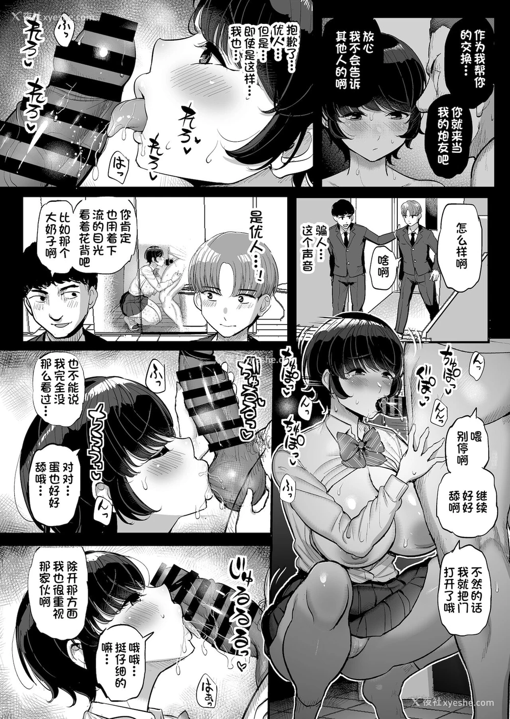 27P - [三万三千こいきんぐ (ティラヌー)] ボーイッシュ彼女は先辈の色に染まる [中国翻訳]