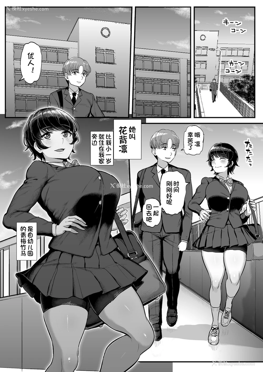 2P - [三万三千こいきんぐ (ティラヌー)] ボーイッシュ彼女は先辈の色に染まる [中国翻訳]