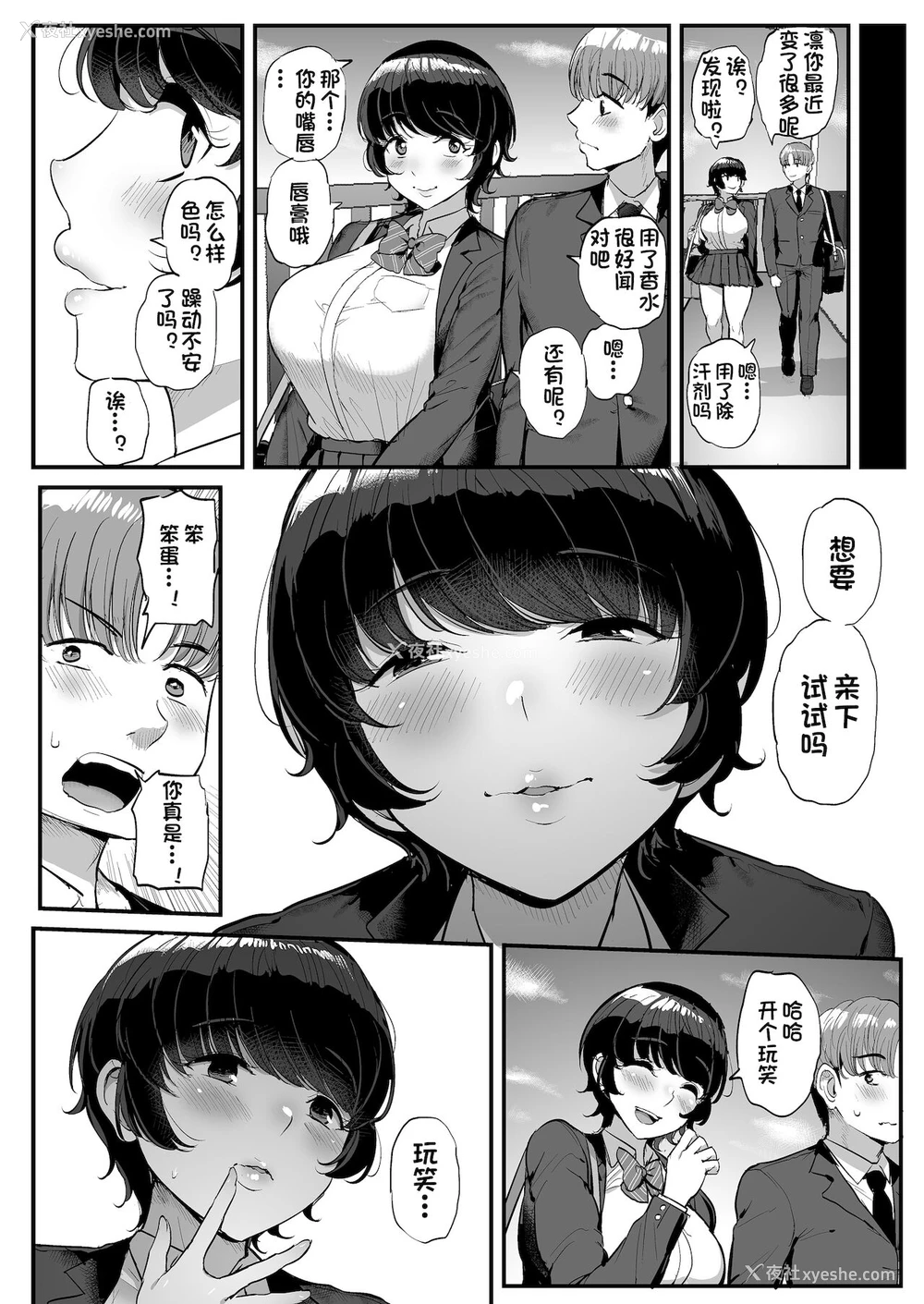 31P - [三万三千こいきんぐ (ティラヌー)] ボーイッシュ彼女は先辈の色に染まる [中国翻訳]