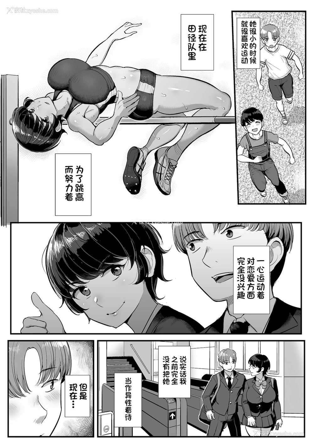 3P - [三万三千こいきんぐ (ティラヌー)] ボーイッシュ彼女は先辈の色に染まる [中国翻訳]