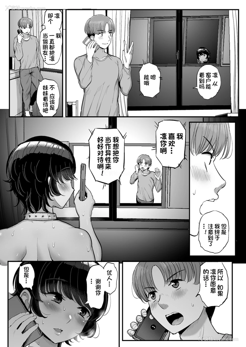 46P - [三万三千こいきんぐ (ティラヌー)] ボーイッシュ彼女は先辈の色に染まる [中国翻訳]