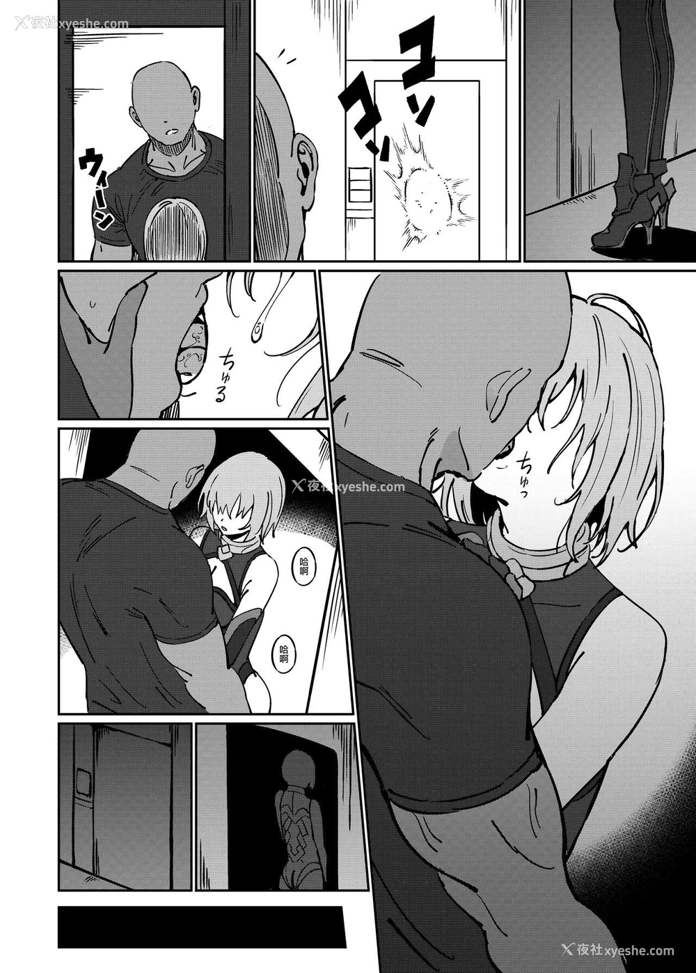 22P - [OrangeMaru (雨)] 暗転 (Fate/Grand Order) [中国翻訳] [DL版]
