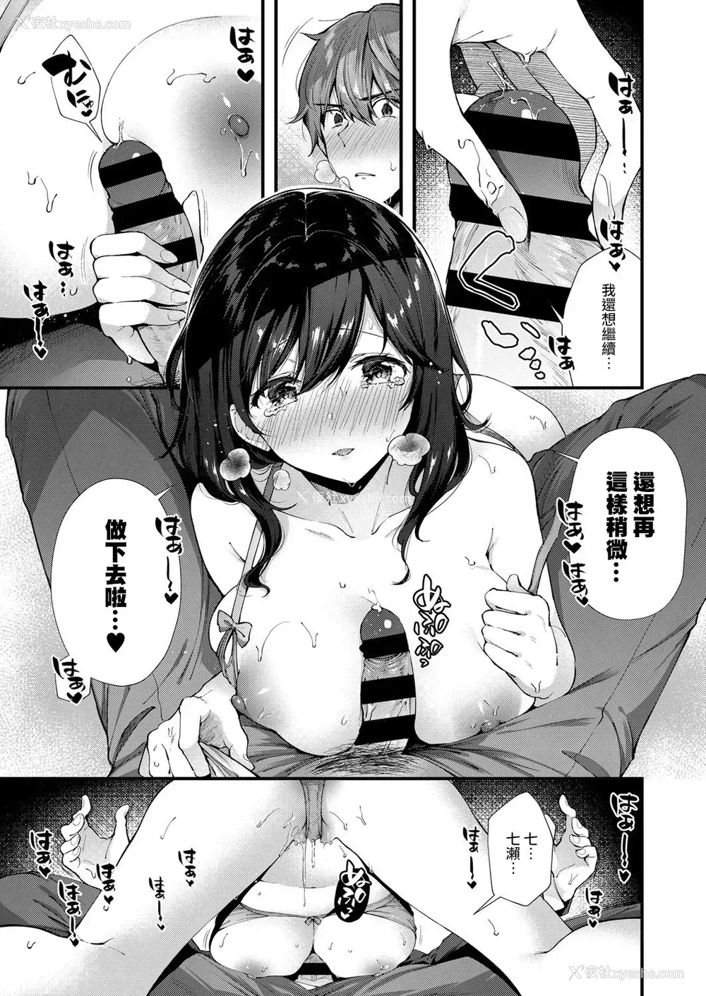 9P - [水平线] 先辈にしか见せられないっ！ (コミック エグゼ 12) [中国翻訳] [DL版]