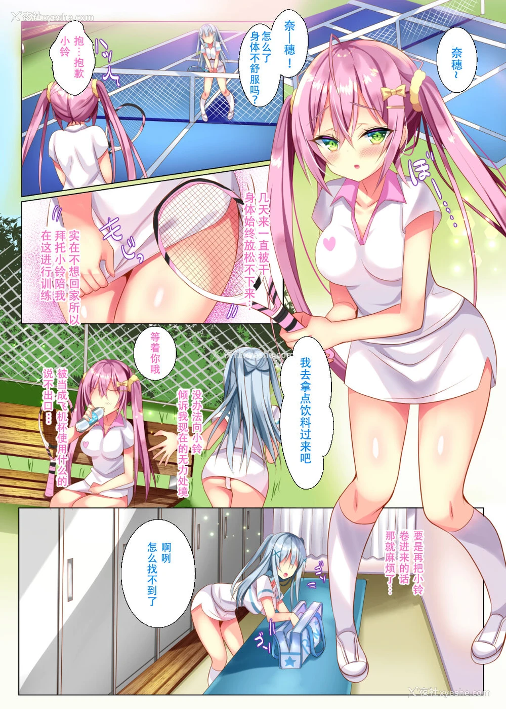 19P - [なえぷち (なえなえ)] なえなえオナホになんかなりたくないっ