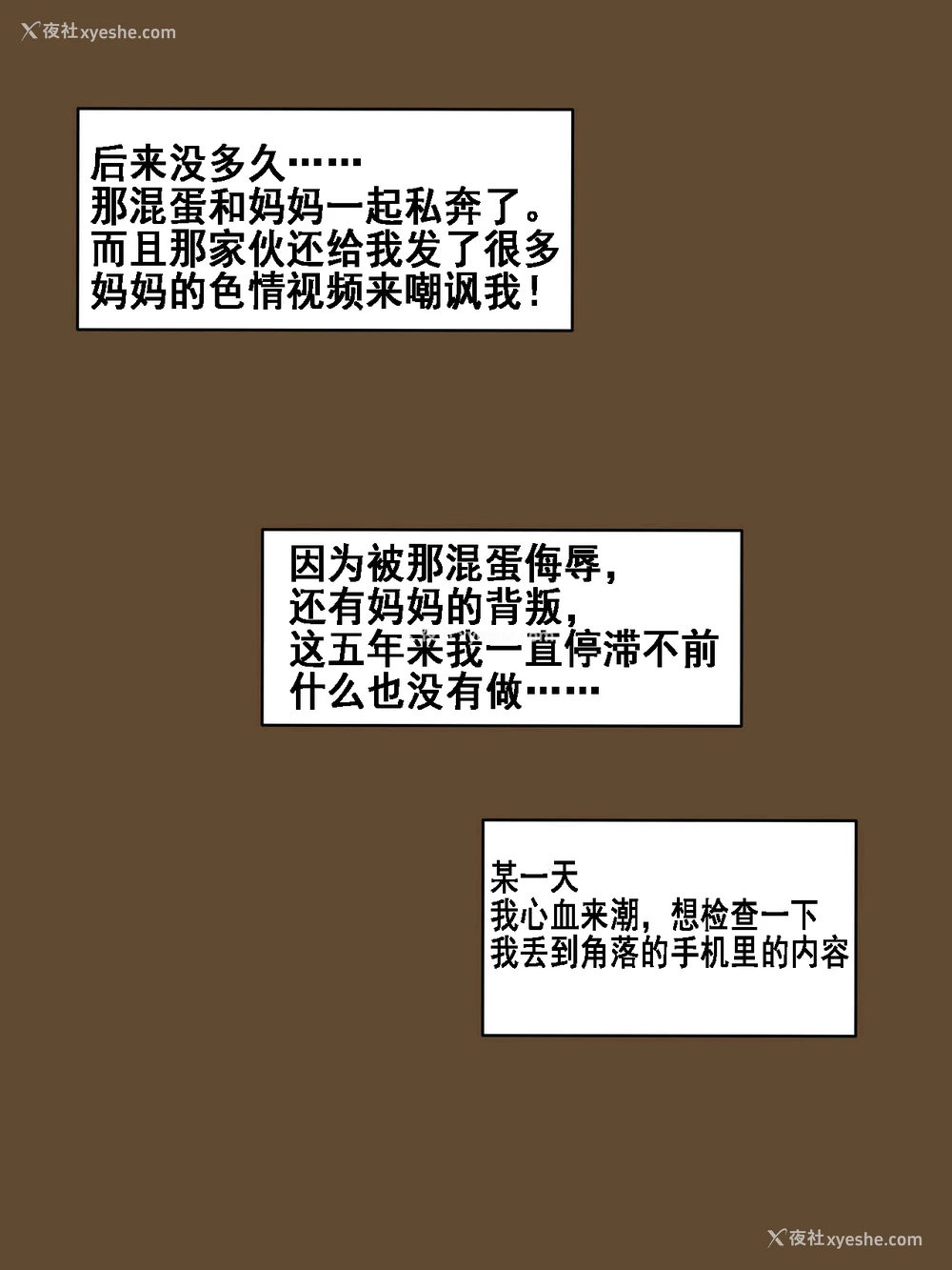 37P - [laliberte] FALLING AFTER [Chinese] [流木个人汉化]