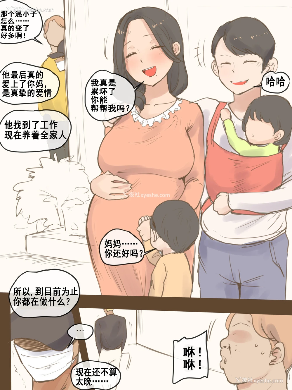 42P - [laliberte] FALLING AFTER [Chinese] [流木个人汉化]
