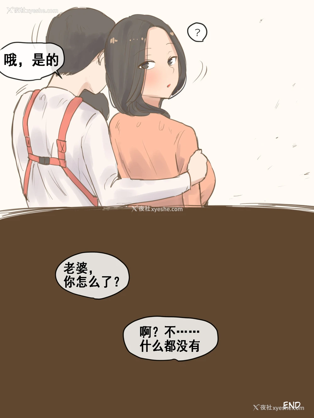 43P - [laliberte] FALLING AFTER [Chinese] [流木个人汉化]