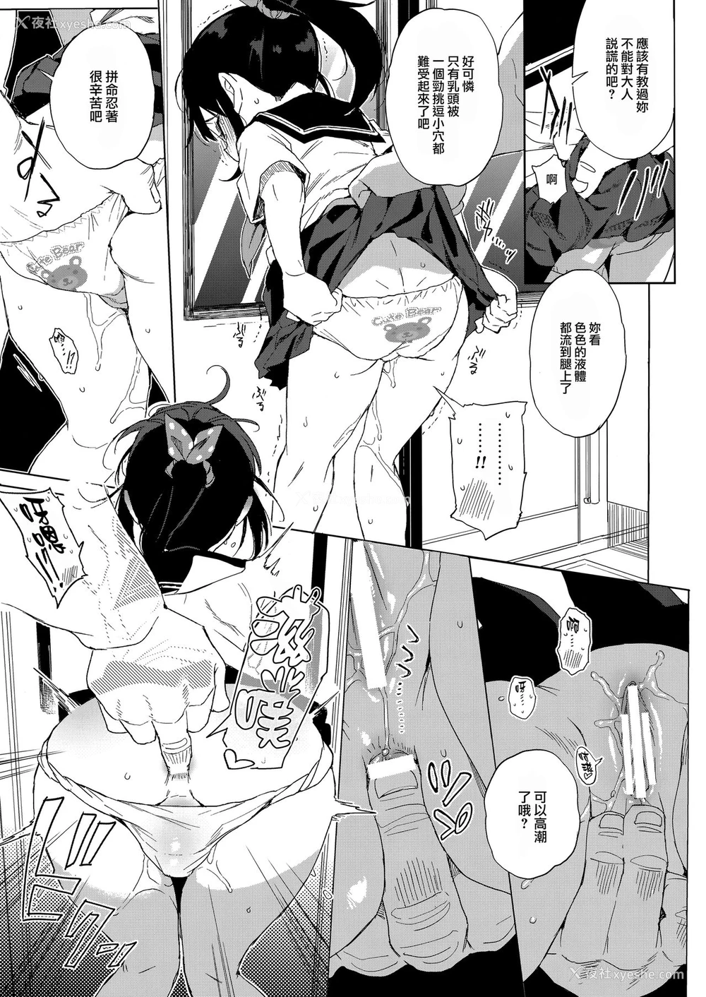 15P - (C93) [みくろぺえじ (黒本君)] JC痴汉で性教育 会场限定おまけ本 [中国翻訳]