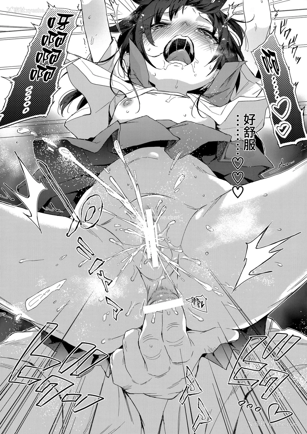 18P - (C93) [みくろぺえじ (黒本君)] JC痴汉で性教育 会场限定おまけ本 [中国翻訳]