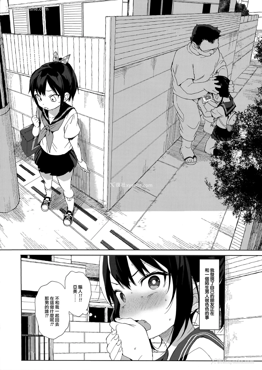 3P - (C93) [みくろぺえじ (黒本君)] JC痴汉で性教育 会场限定おまけ本 [中国翻訳]