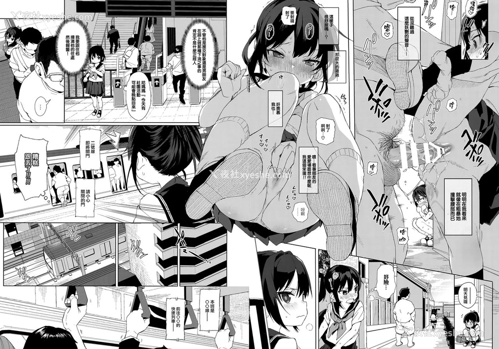 5P - (C93) [みくろぺえじ (黒本君)] JC痴汉で性教育 会场限定おまけ本 [中国翻訳]