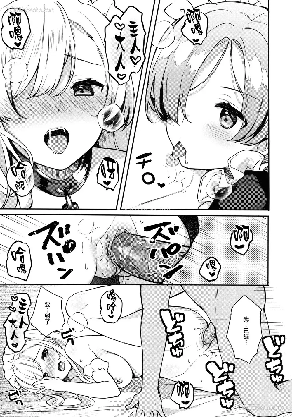 13P - (COMIC1☆13) [ほおぶくろっ! (ベコ太郎)] ご奉仕のいたしかた。 (アズールレーン)