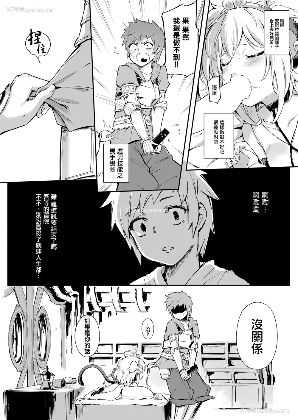 11P - [タマラン (タマラン)] アンチララランド I II (グランブルーファンタジー) [中国翻訳] [DL版]