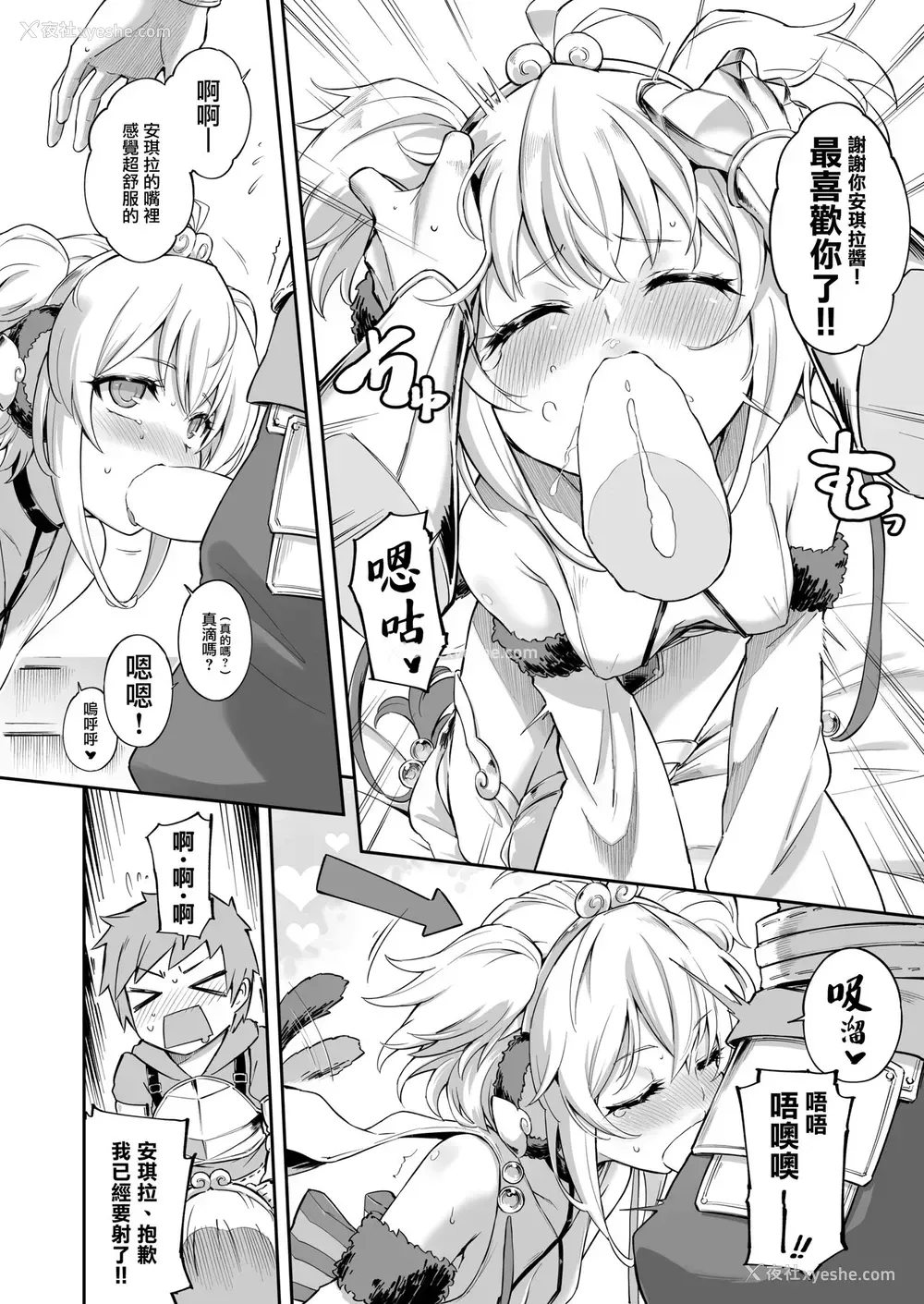 13P - [タマラン (タマラン)] アンチララランド I II (グランブルーファンタジー) [中国翻訳] [DL版]