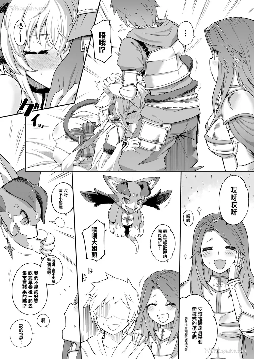 15P - [タマラン (タマラン)] アンチララランド I II (グランブルーファンタジー) [中国翻訳] [DL版]