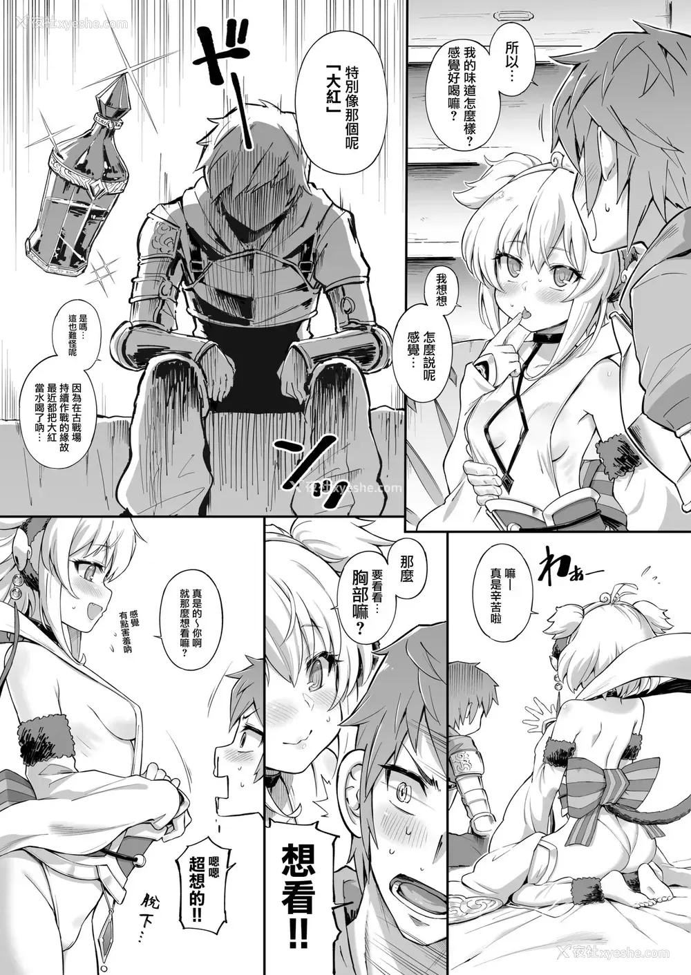 20P - [タマラン (タマラン)] アンチララランド I II (グランブルーファンタジー) [中国翻訳] [DL版]