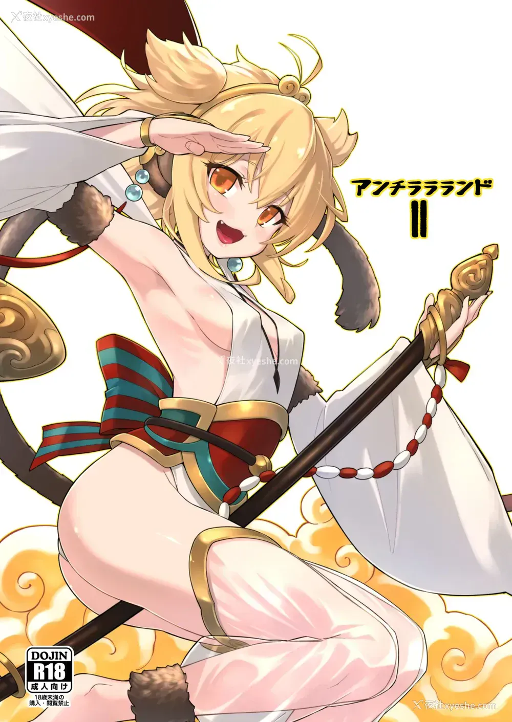 29P - [タマラン (タマラン)] アンチララランド I II (グランブルーファンタジー) [中国翻訳] [DL版]