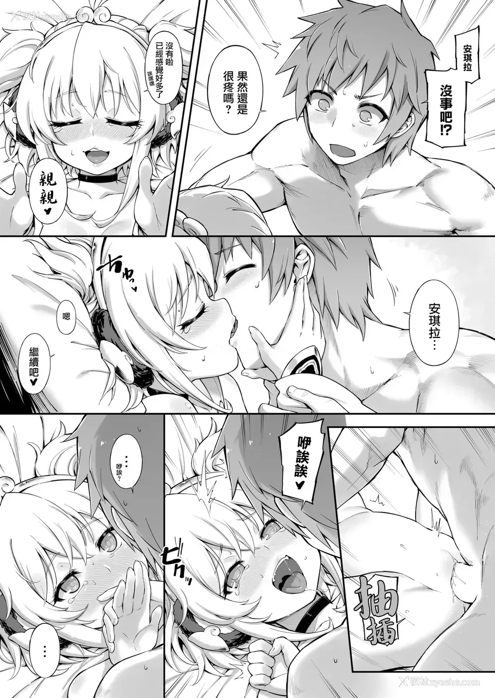 35P - [タマラン (タマラン)] アンチララランド I II (グランブルーファンタジー) [中国翻訳] [DL版]