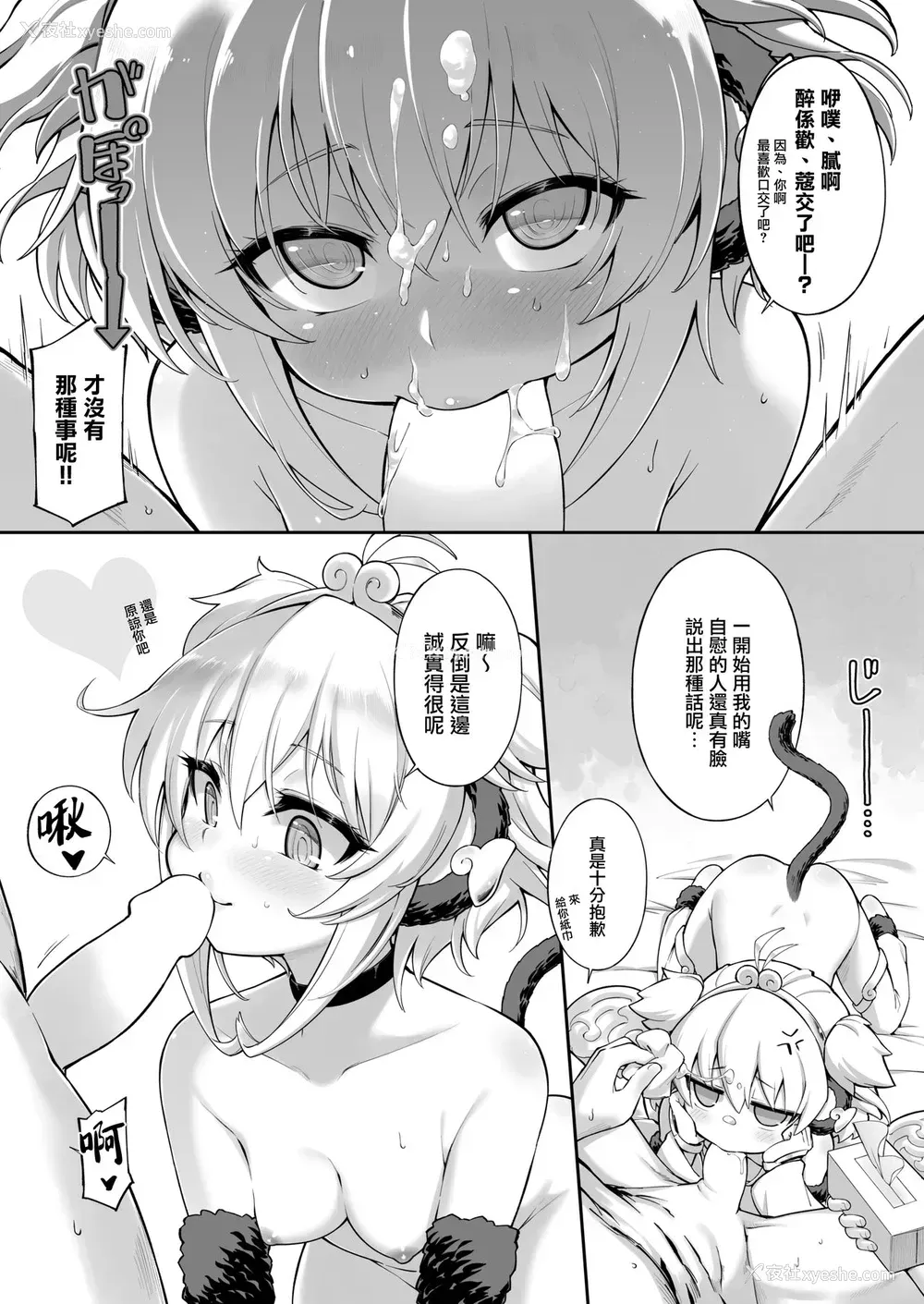 39P - [タマラン (タマラン)] アンチララランド I II (グランブルーファンタジー) [中国翻訳] [DL版]