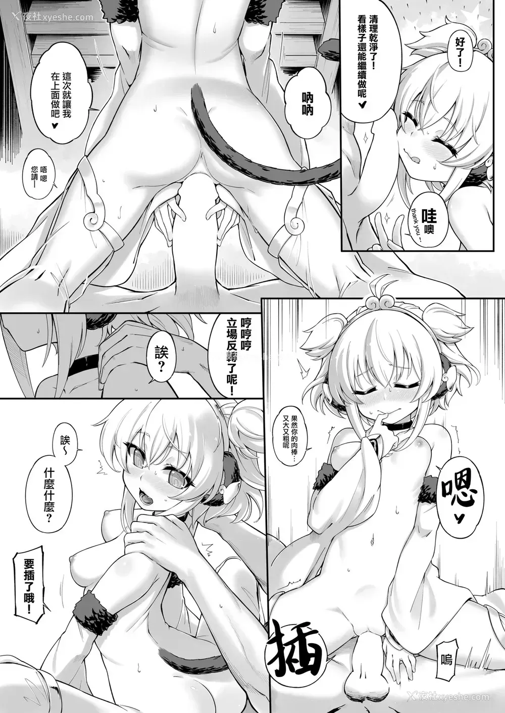 40P - [タマラン (タマラン)] アンチララランド I II (グランブルーファンタジー) [中国翻訳] [DL版]