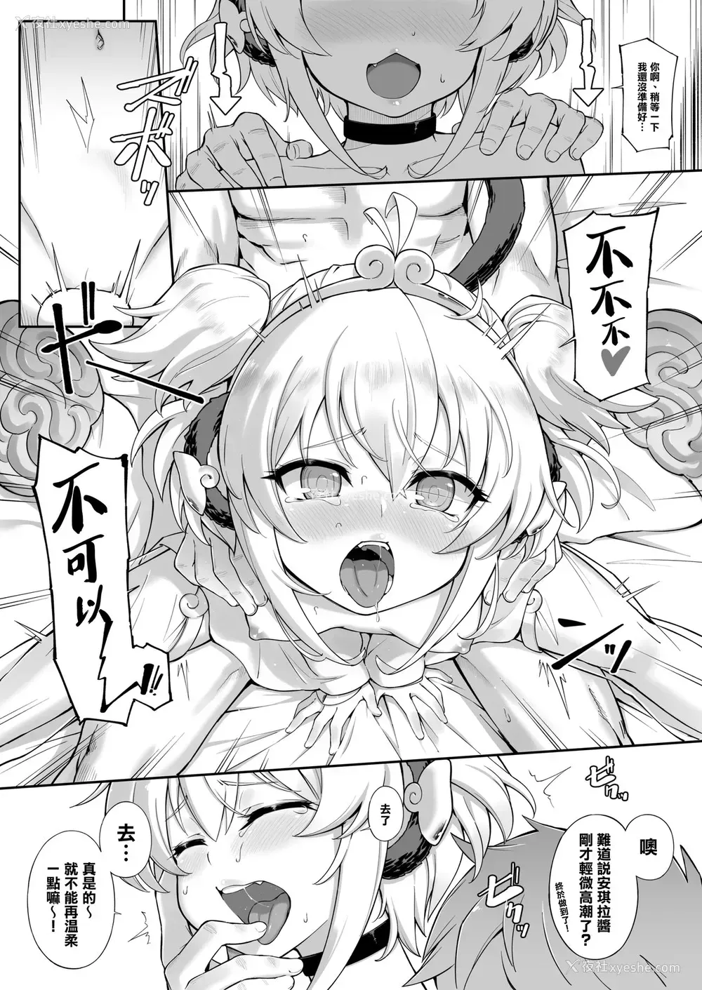 41P - [タマラン (タマラン)] アンチララランド I II (グランブルーファンタジー) [中国翻訳] [DL版]