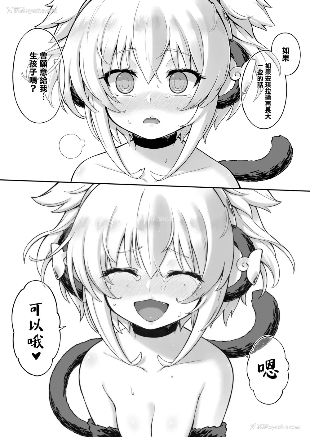 48P - [タマラン (タマラン)] アンチララランド I II (グランブルーファンタジー) [中国翻訳] [DL版]