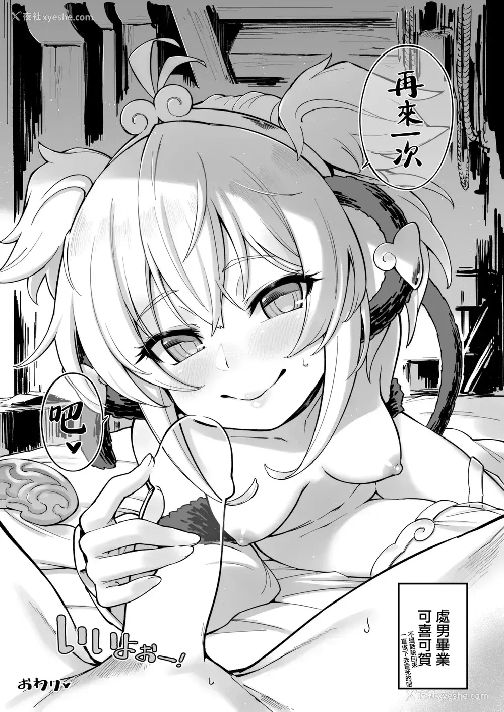 52P - [タマラン (タマラン)] アンチララランド I II (グランブルーファンタジー) [中国翻訳] [DL版]