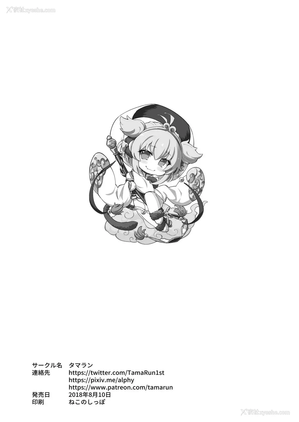 53P - [タマラン (タマラン)] アンチララランド I II (グランブルーファンタジー) [中国翻訳] [DL版]