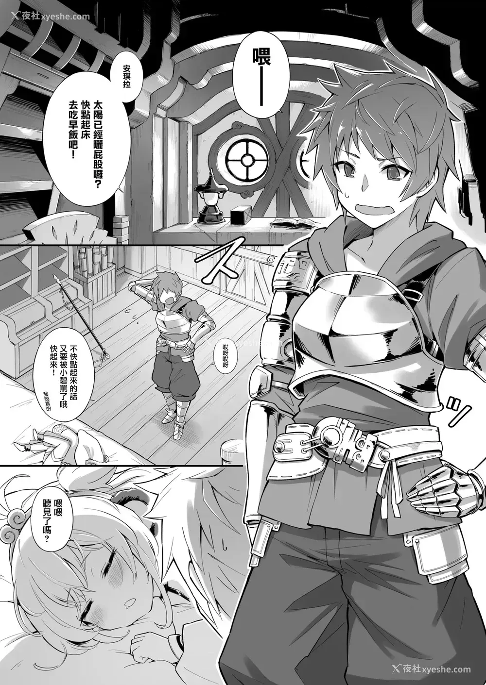 7P - [タマラン (タマラン)] アンチララランド I II (グランブルーファンタジー) [中国翻訳] [DL版]