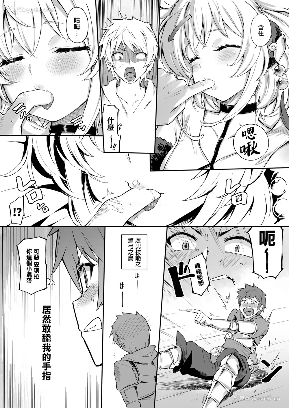 9P - [タマラン (タマラン)] アンチララランド I II (グランブルーファンタジー) [中国翻訳] [DL版]