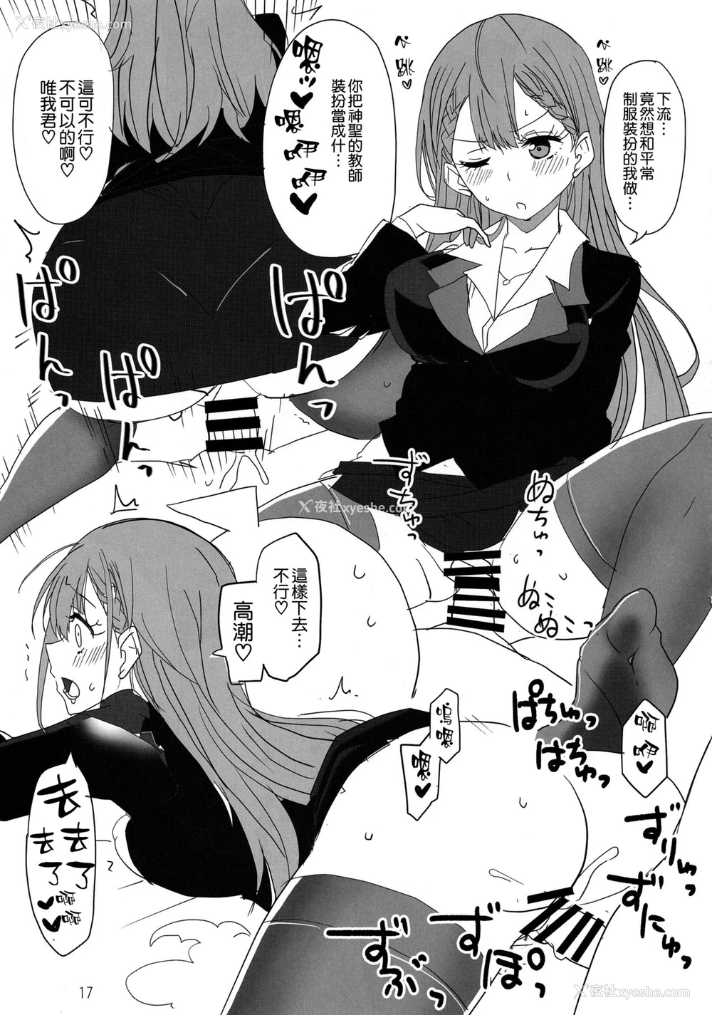 14P - (C96) [BlueMage (あおいまなぶ)] ぼくたちは夜の勉强ができない (ぼくたちは勉强ができない) [中国翻訳]