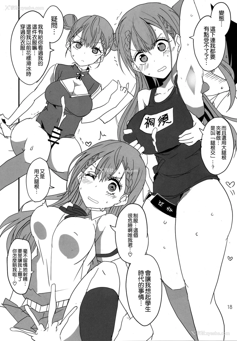 15P - (C96) [BlueMage (あおいまなぶ)] ぼくたちは夜の勉强ができない (ぼくたちは勉强ができない) [中国翻訳]