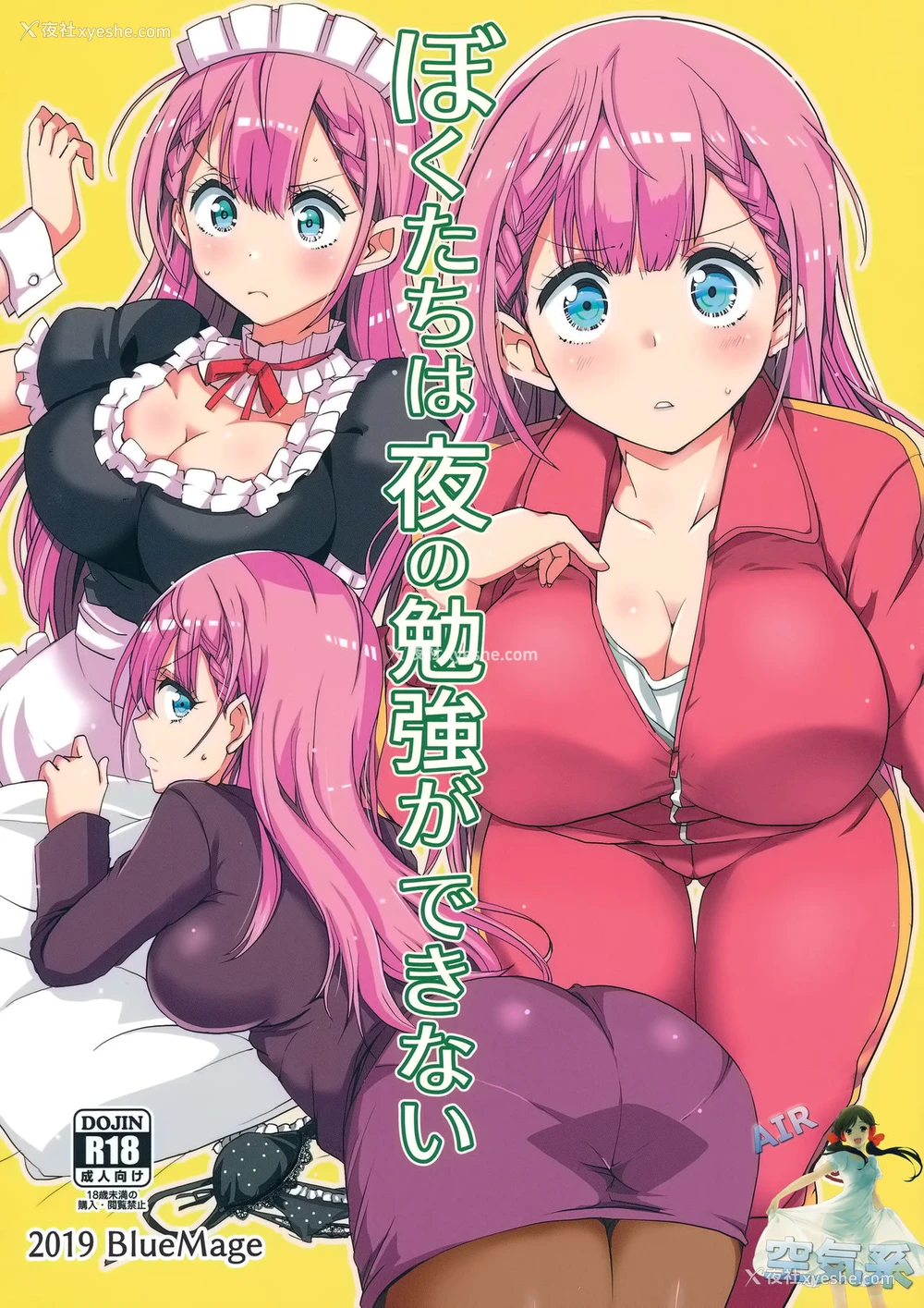 1P - (C96) [BlueMage (あおいまなぶ)] ぼくたちは夜の勉强ができない (ぼくたちは勉强ができない) [中国翻訳]