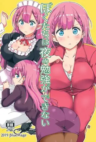 (C96) [BlueMage (あおいまなぶ)] ぼくたちは夜の勉强ができない (ぼくたちは勉强ができない) [中国翻訳]